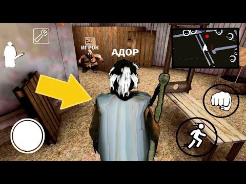 Granny Multiplayer Roblox